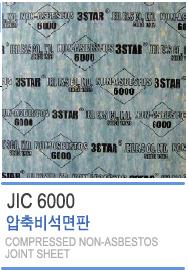 񼮸鰡(JIC-6000)